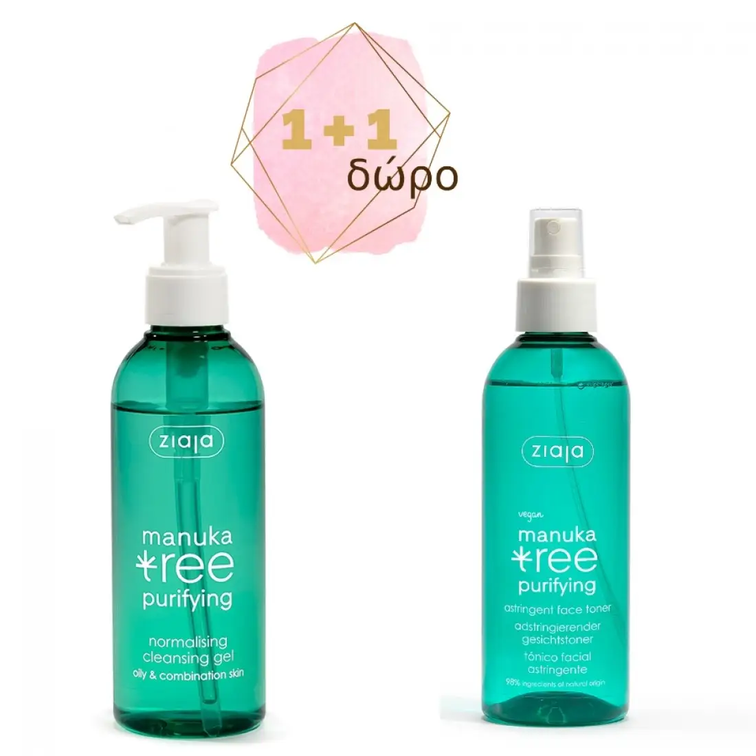 Manuka tree cleansing gel 200ml +Manuka toner 200ml δώρο